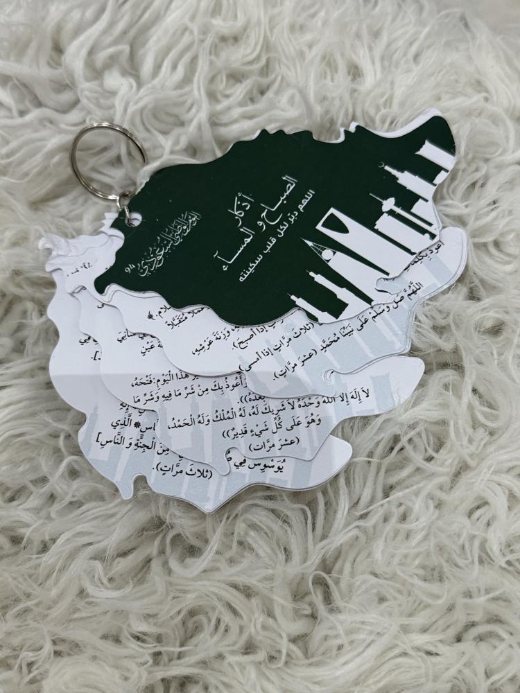 ميدالية اذكار اليوم الوطني