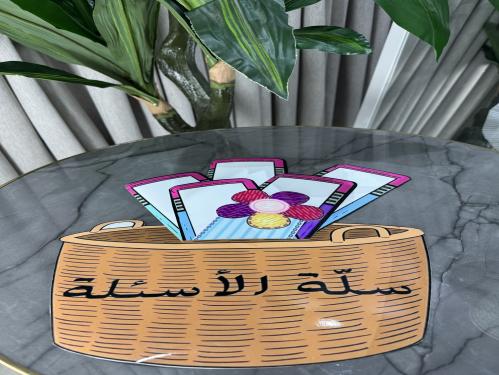 سلة الاسئله