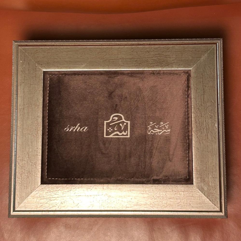 شنطة لحفظ العود و الدهن