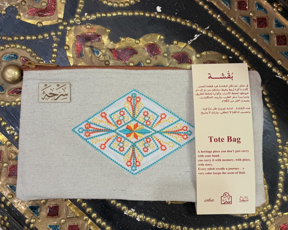 بقشة سرحه | Tote Bag