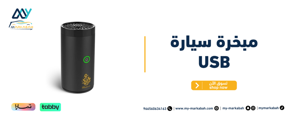 تسوق مبخرة سيارة USB تقنية حديثة لتعطير السيارة