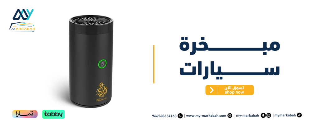 مبخرة سيارة