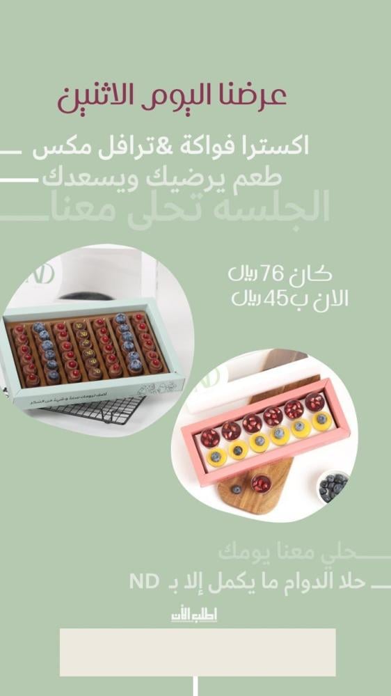 Product