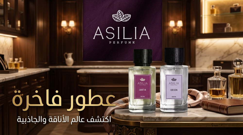 عطور فاخرة