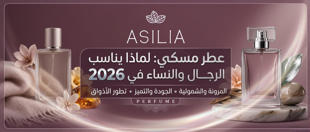 مسكي عطر
