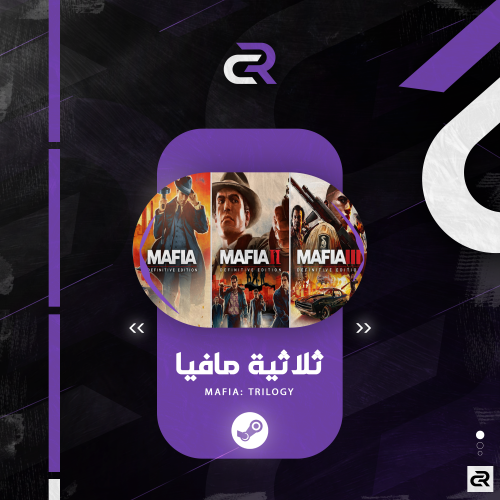 ثلاثية مافيا - Mafia: Trilogy