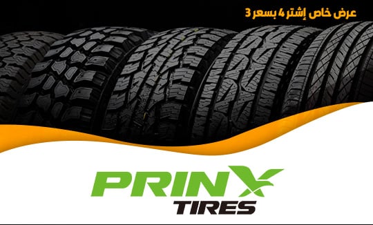 Prinx Tires
