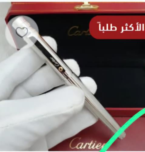 قلم كارتير غطا الأكثر طلباً | Cartier