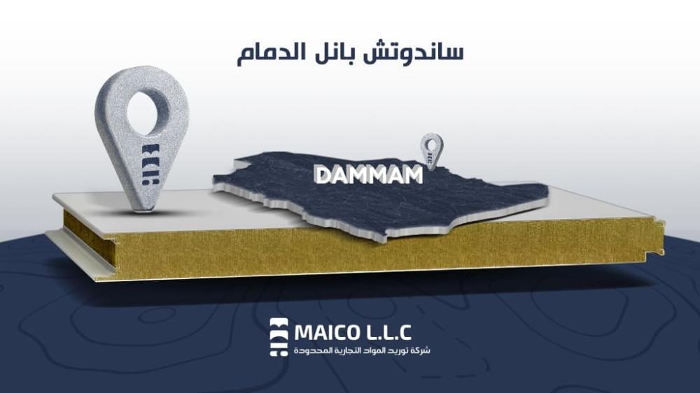 ساندوتش بانل الدمام