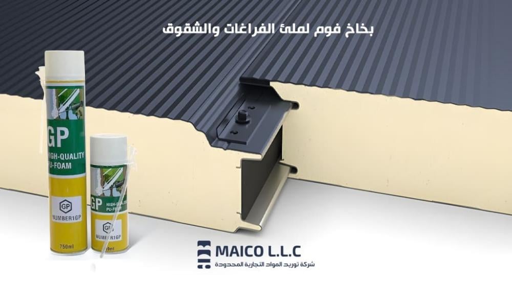 بخاخ فوم لملئ الفراغات والشقوق