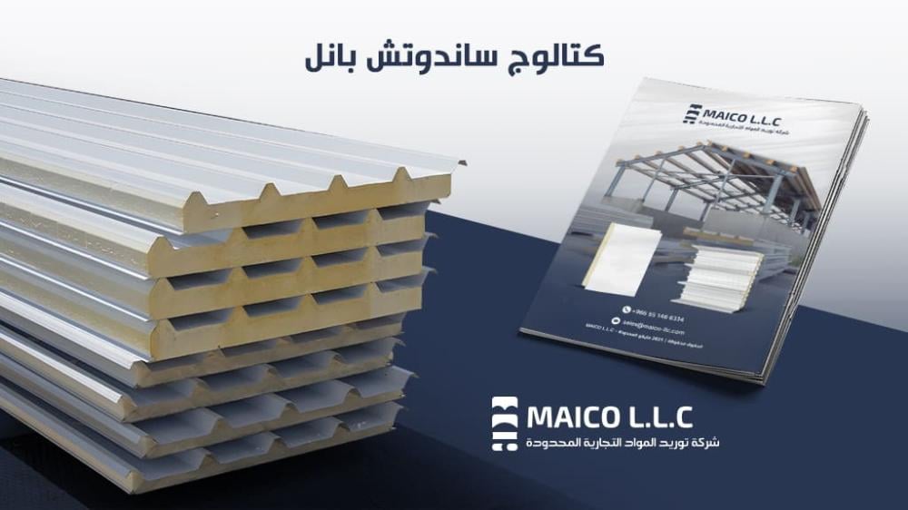 كتالوج ساندوتش بانل
