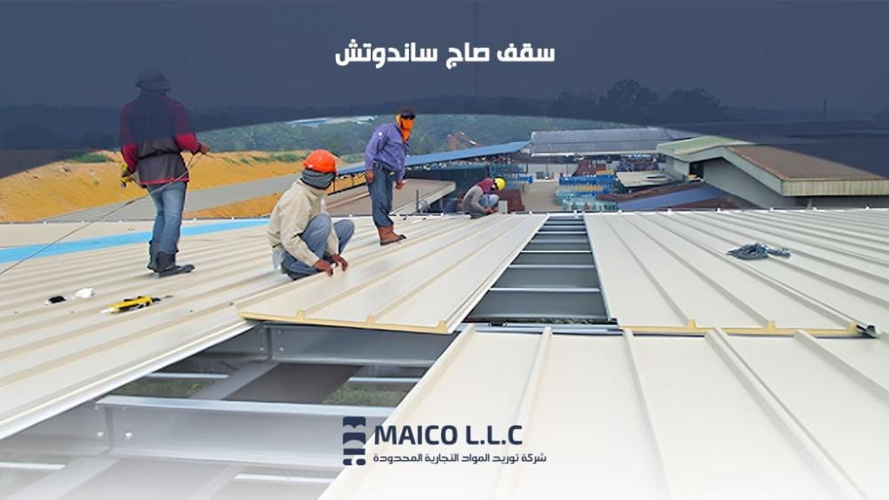 سقف صاج ساندوتش