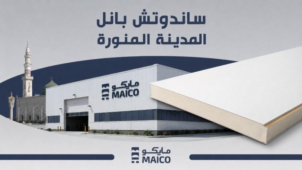 ساندوتش بانل المدينة المنورة
