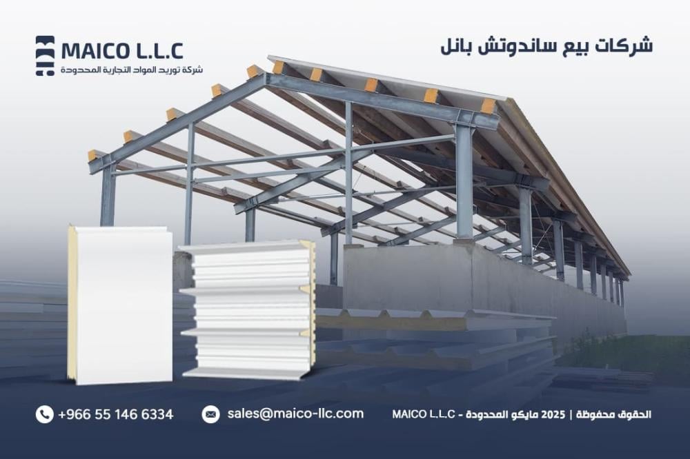 شركات بيع ساندوتش بانل – كيفية اختيار أفضلها والبحث عنها
