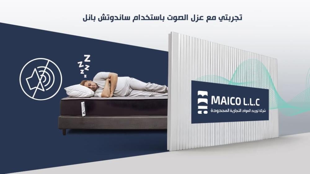 تجربتي مع عزل الصوت