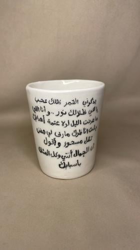 كوب البدر - يذكرني القمر ظلك