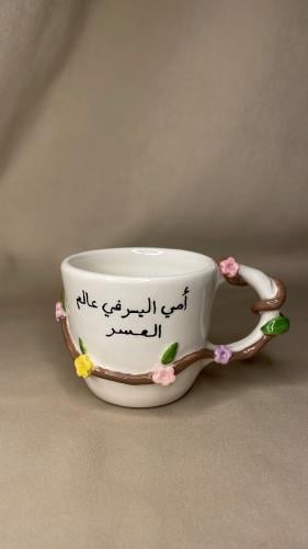 كوب - أمي اليسر في عالم العسر