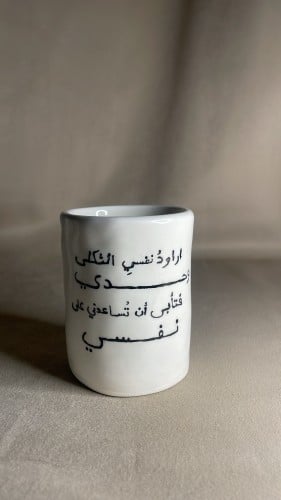 كوب محمود درويش - وحدي اراود نفسي الثكلى فتأبى ان...