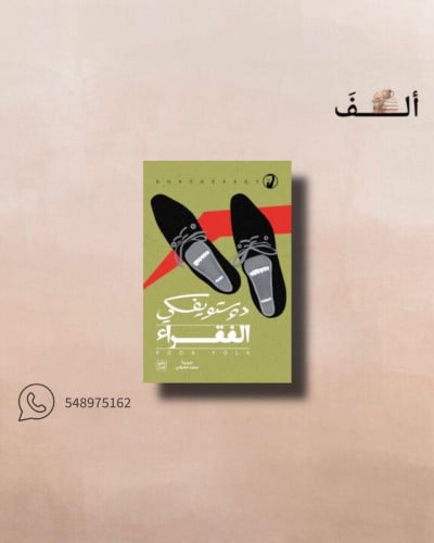 الفقراء
