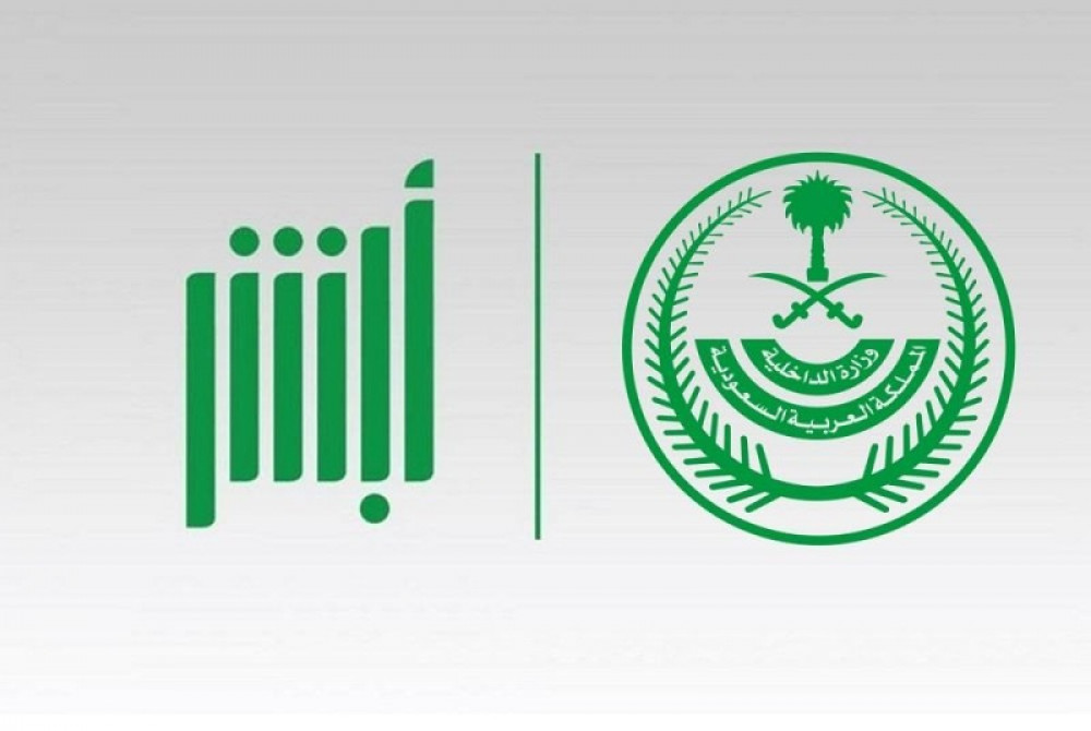 طريقة حجز موعد في الاحوال للتابعين للتابعين الذين ليس لهم حساب في النفاذ الوطني