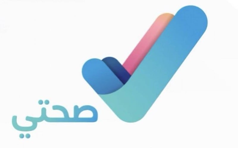 تعرف على تطبيق صحتي على الايفون ومميزاته الرائعة