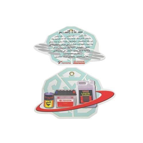 تعليقة زيت عبداللطيف جميل