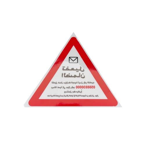 ستيكر تفعيل الضمان داخلي