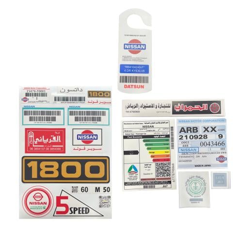 بكج استيكرات داتسون DATSUN
