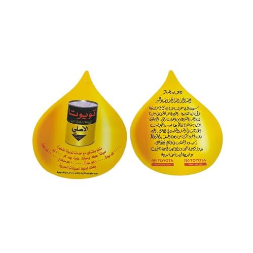 تعليقة زيت تويوتا اصفر