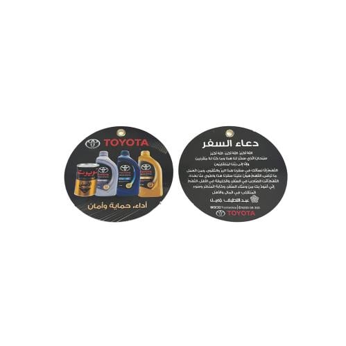 تعليقة زيت تويوتا اسود