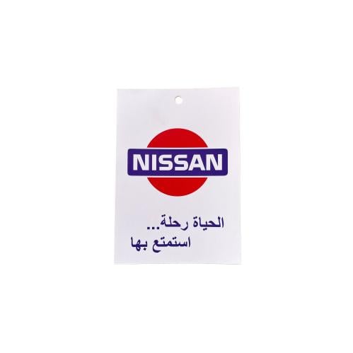 تعليقة نيسان الحياة رحلة استمتع بها
