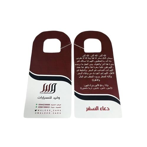 تعليقة مراية وارد وليد