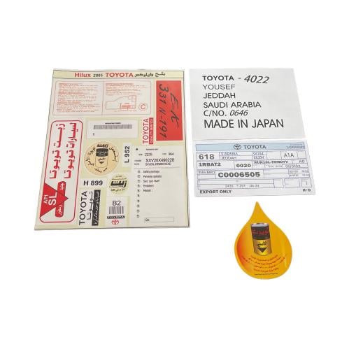 بكج استيكرات هايلوكس 2005 Hilux