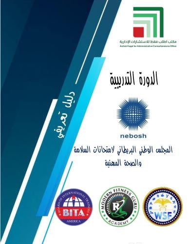 الشهاده الاحترافية في المجلس الوطني لامتحانات السل...
