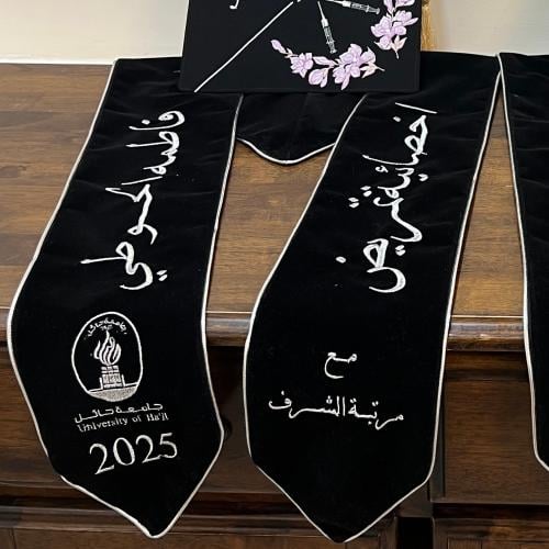 وشاح تخرج