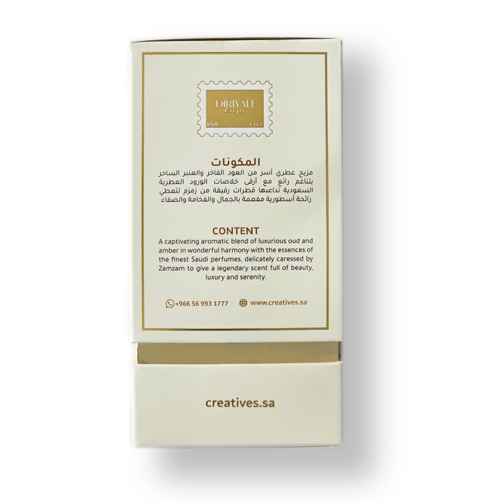 عطر نفحات الدرعية