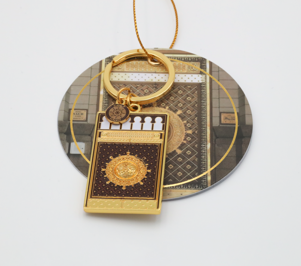 Gate of The Prophet’s Mosque keychain