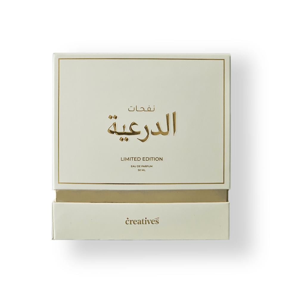 عطر نفحات الدرعية