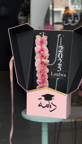 تعليقة تخرج لؤلؤ 2025