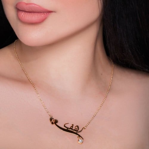 سلسال بالاسم مع حرف مطلي بالذهب