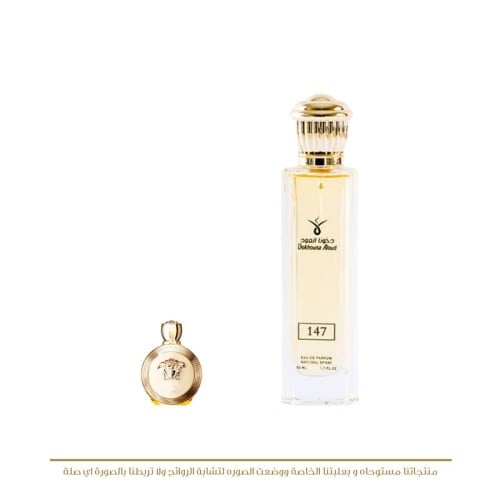 عطر مستوحى دخون العود 147 للجنسين - 50 مل