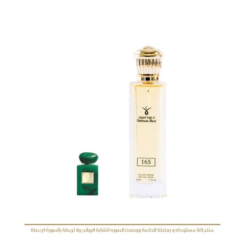 عطر مستوحى دخون العود 165 للجنسين - 50 مل