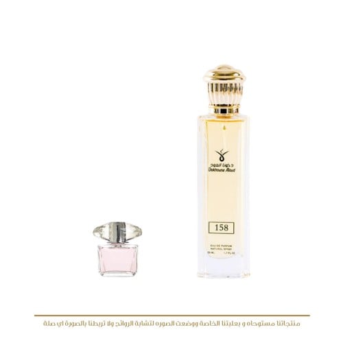 عطر مستوحى دخون العود 158 للجنسين - 50 مل
