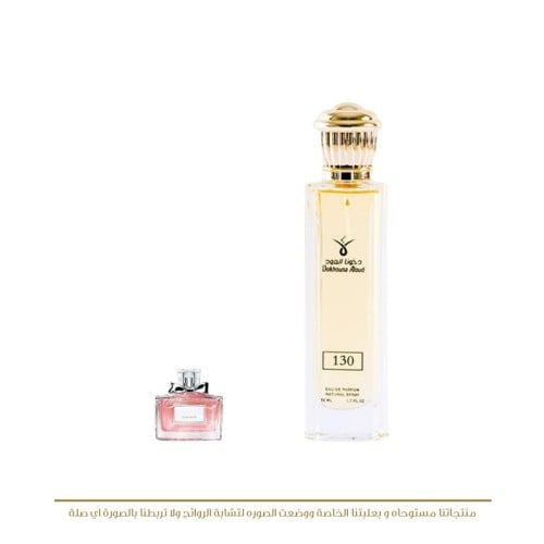 عطر مستوحى دخون العود 130 للنساء - 50 مل