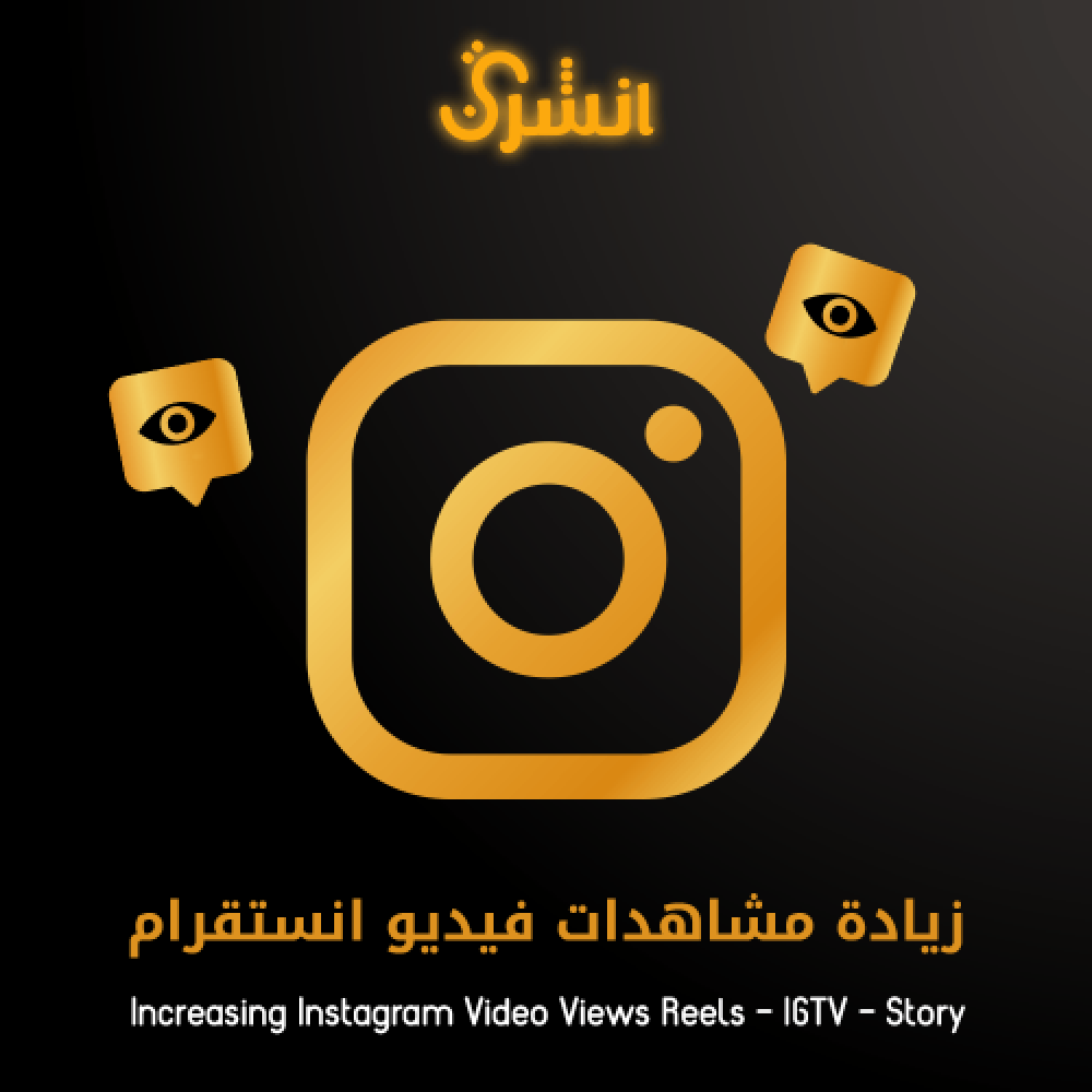 كيفية زيادة عدد الإعجابات والتفاعلات على منشوراتك - انشرني ستور