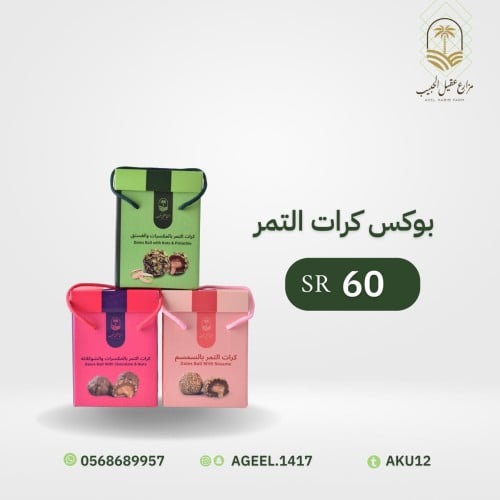 بوكس كرات التمر