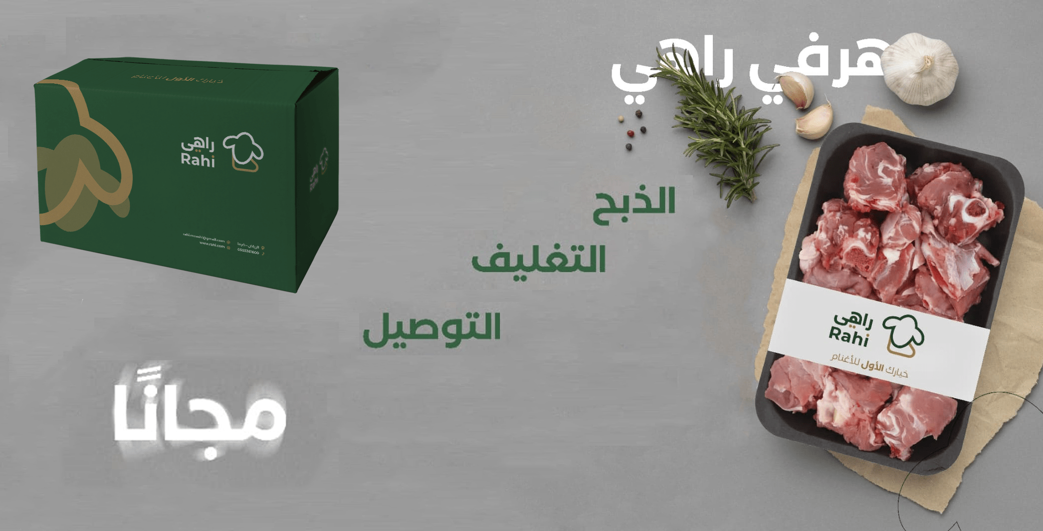 راهي للمواشي image-slider-2