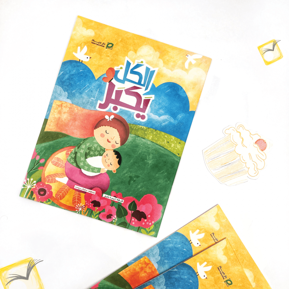 مجموعة القصص الفلسفية