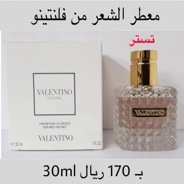 اسبح مصنع الجعة الظلام عطر الشعر فالنتينو Nstaroffshore Com