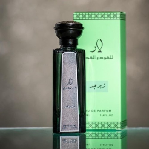عطر زبرجد النعومة والجاذبية